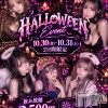��Į���ʥå��������륺�С� GIRLS BAR ROBIN(�����륺�С����ӥ�)��10��20����Ź®��֥������餵���и硢�Ǥ��Ƥ롩💉💘��