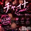 ��Į���ʥå��������륺�С� GIRLS BAR ROBIN(�����륺�С����ӥ�)��9��19����Ź®���🐼���ʤ��ϤɤΥ��㥤�ʥ���������֡�💋��
