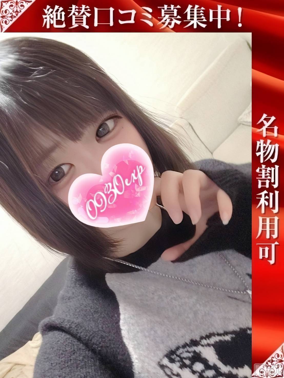 せいら