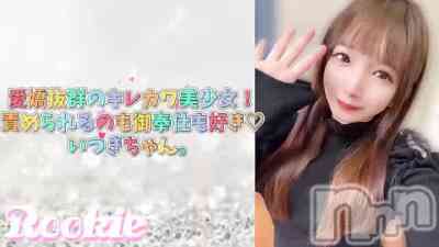 長岡デリヘル ROOKIE() いつきの2月23日動画「」