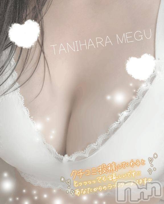 長岡デリヘルBIANCA～主人の知らない私～長岡店(ビアンカナガオカテン) 谷原　めぐ(32)の5月11日写メブログ「お得な🩷」