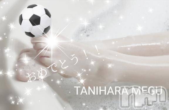 長岡デリヘルBIANCA～主人の知らない私～長岡店(ビアンカナガオカテン)谷原　めぐ(32)の2025年10月14日写メブログ「初勝利🤍」