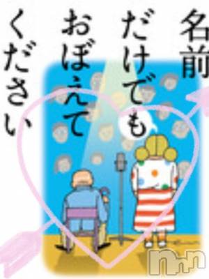 長岡デリヘル BIANCA～主人の知らない私～長岡店(ビアンカナガオカテン) 谷原　めぐ(32)の3月14日写メブログ「名前が‥🙄」