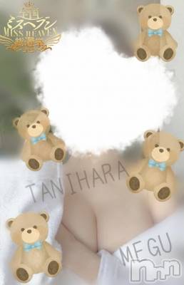 長岡デリヘル BIANCA～主人の知らない私～長岡店(ビアンカナガオカテン) 谷原　めぐ(32)の10月30日写メブログ「急きょ🤍」