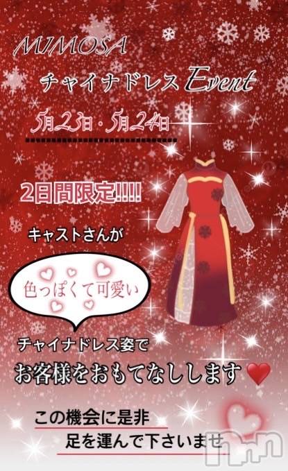 ĮХ顦CLUB MIMOSA(֥ߥ⥶) 521̥֥֤㤤😣