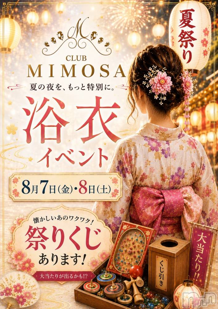 ��Į����Х��顦�����CLUB MIMOSA(����֥ߥ⥶) ������8��7���̥�֥����֤��Τ餻��