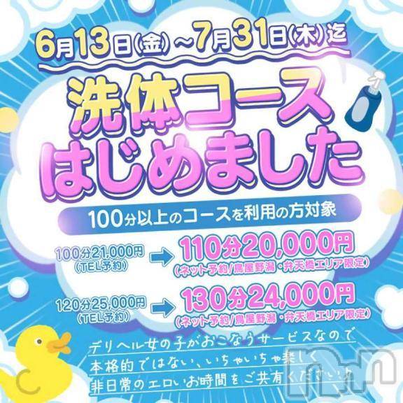 新潟ぽっちゃり新潟市鳥屋野潟ちゃんこ(ニイガタシトヤノガタチャンコ) しず(33)の6月13日写メブログ「イベントのお知らせです❤️」