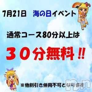 新潟ぽっちゃり新潟市鳥屋野潟ちゃんこ(ニイガタシトヤノガタチャンコ) しず(33)の7月19日写メブログ「特別イベント開催⚠️詳しくは日記見てね💘」」