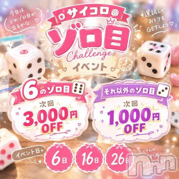 新潟デリヘル新潟市鳥屋野潟ちゃんこ(ニイガタシトヤノガタチャンコ) しず(34)の10月6日写メブログ「サイコロゾロ目イベント🎲✨」