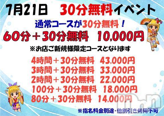 新潟ぽっちゃり新潟市鳥屋野潟ちゃんこ(ニイガタシトヤノガタチャンコ)しず(33)の2025年7月20日写メブログ「イベント続報✨」