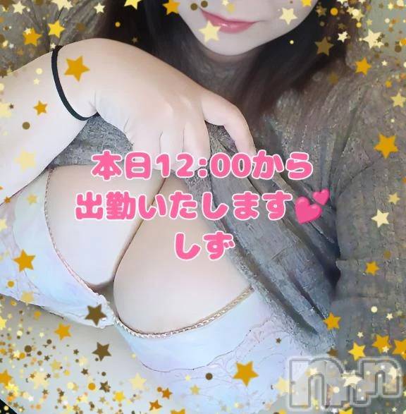 新潟デリヘル新潟市鳥屋野潟ちゃんこ(ニイガタシトヤノガタチャンコ)しず(33)の2025年12月13日写メブログ「出勤🔔✨」