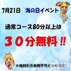 新潟ぽっちゃり新潟市鳥屋野潟ちゃんこ(ニイガタシトヤノガタチャンコ) しず(33)の7月19日写メブログ「特別イベント開催⚠️詳しくは日記見てね💘」」