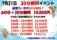 新潟ぽっちゃり新潟市鳥屋野潟ちゃんこ(ニイガタシトヤノガタチャンコ) しず(33)の7月20日写メブログ「イベント続報✨」