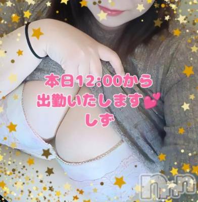 新潟デリヘル 新潟市鳥屋野潟ちゃんこ(ニイガタシトヤノガタチャンコ) しず(33)の12月13日写メブログ「出勤🔔✨」