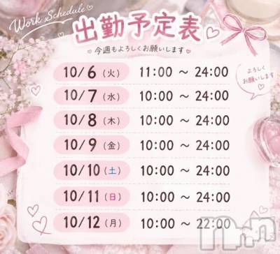 新潟デリヘル 新潟市鳥屋野潟ちゃんこ(ニイガタシトヤノガタチャンコ) しず(34)の10月6日写メブログ「🗓出勤予定✍️」