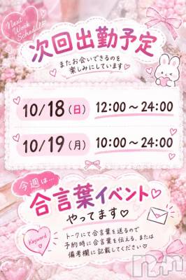 新潟デリヘル 新潟市鳥屋野潟ちゃんこ(ニイガタシトヤノガタチャンコ) しず(34)の10月17日写メブログ「🗓出勤予定✍️」