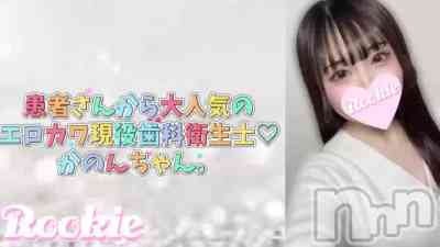 長岡デリヘル ROOKIE() かのん☆プラチナの3月3日動画「」