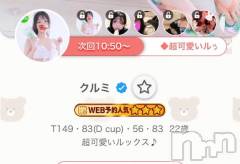 新潟ソープ新潟バニーコレクション(ニイガタバニーコレクション) クルミ(22)の7月15日写メブログ「わぁいっ✨」