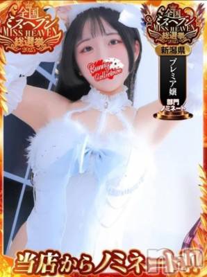 新潟ソープ 新潟バニーコレクション(ニイガタバニーコレクション) クルミ(22)の11月13日写メブログ「お兄さんありがとう☺️」