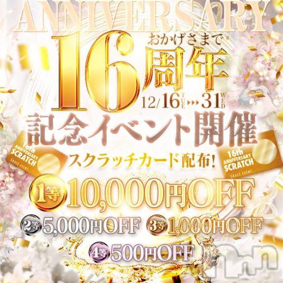 新潟デリヘルGRACE　新潟(グレース　ニイガタ) 葉月（はづき）(22)の12月18日写メブログ「イベント始まってるよ❣️」