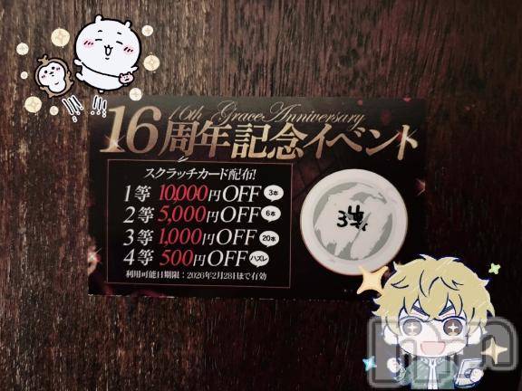 新潟デリヘルGRACE　新潟(グレース　ニイガタ) 葉月（はづき）(22)の12月27日写メブログ「おめでとう🫶」