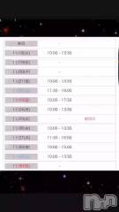 新潟デリヘルGRACE　新潟(グレース　ニイガタ) 葉月（はづき）(22)の11月17日動画「今週と来週の出勤💖」