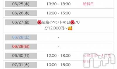 新潟風俗エステ GRACE　新潟(グレース　ニイガタ) 葉月（はづき）(22)の6月23日写メブログ「次回の出勤予定」