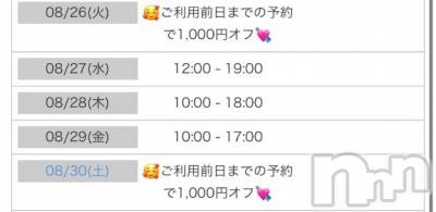 新潟風俗エステ GRACE　新潟(グレース　ニイガタ) 葉月（はづき）(22)の8月23日写メブログ「心地よい」
