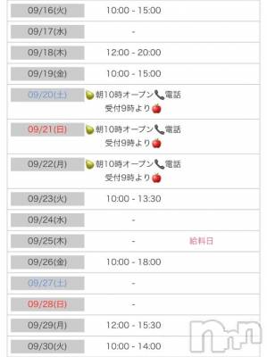 新潟風俗エステ GRACE　新潟(グレース　ニイガタ) 葉月（はづき）(22)の9月9日写メブログ「15日以降の出勤」