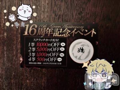 新潟デリヘル GRACE　新潟(グレース　ニイガタ) 葉月（はづき）(22)の12月27日写メブログ「おめでとう🫶」