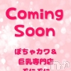 【新人】かのん(20)