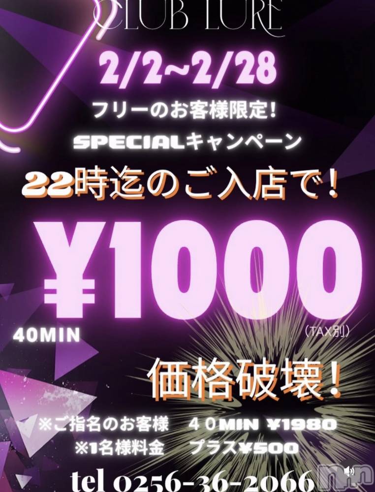 �������������Х��顦�����club lure(����֡��륢��) �ͤͤ�2��6���̥�֥�����🎌��