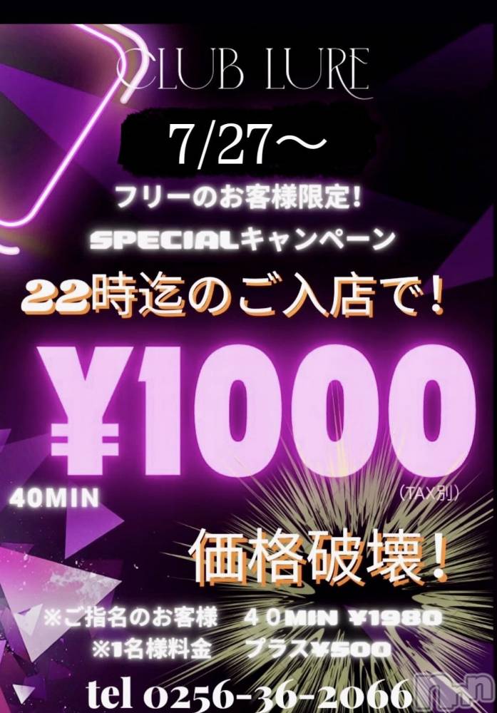 �������������Х��顦�����club lure(����֡��륢��) �ͤͤ�7��27���̥�֥�����🥳��