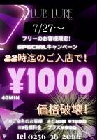 �������������Х��顦�����club lure(����֡��륢��) �ͤ�(29)��7��27���̥�֥�����🥳��