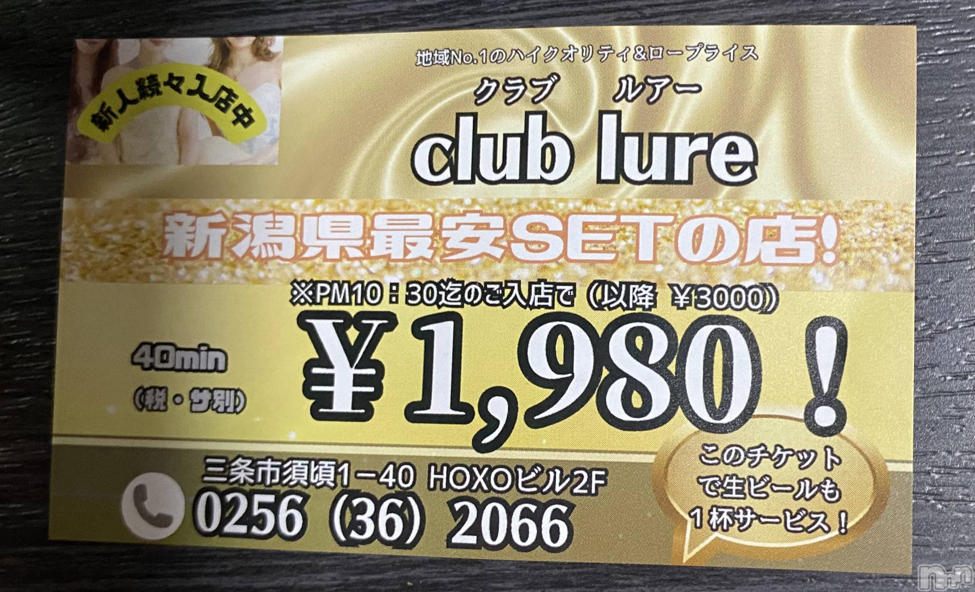 Х顦club lure(֡륢) 2025ǯ313̥֥֤餵👻