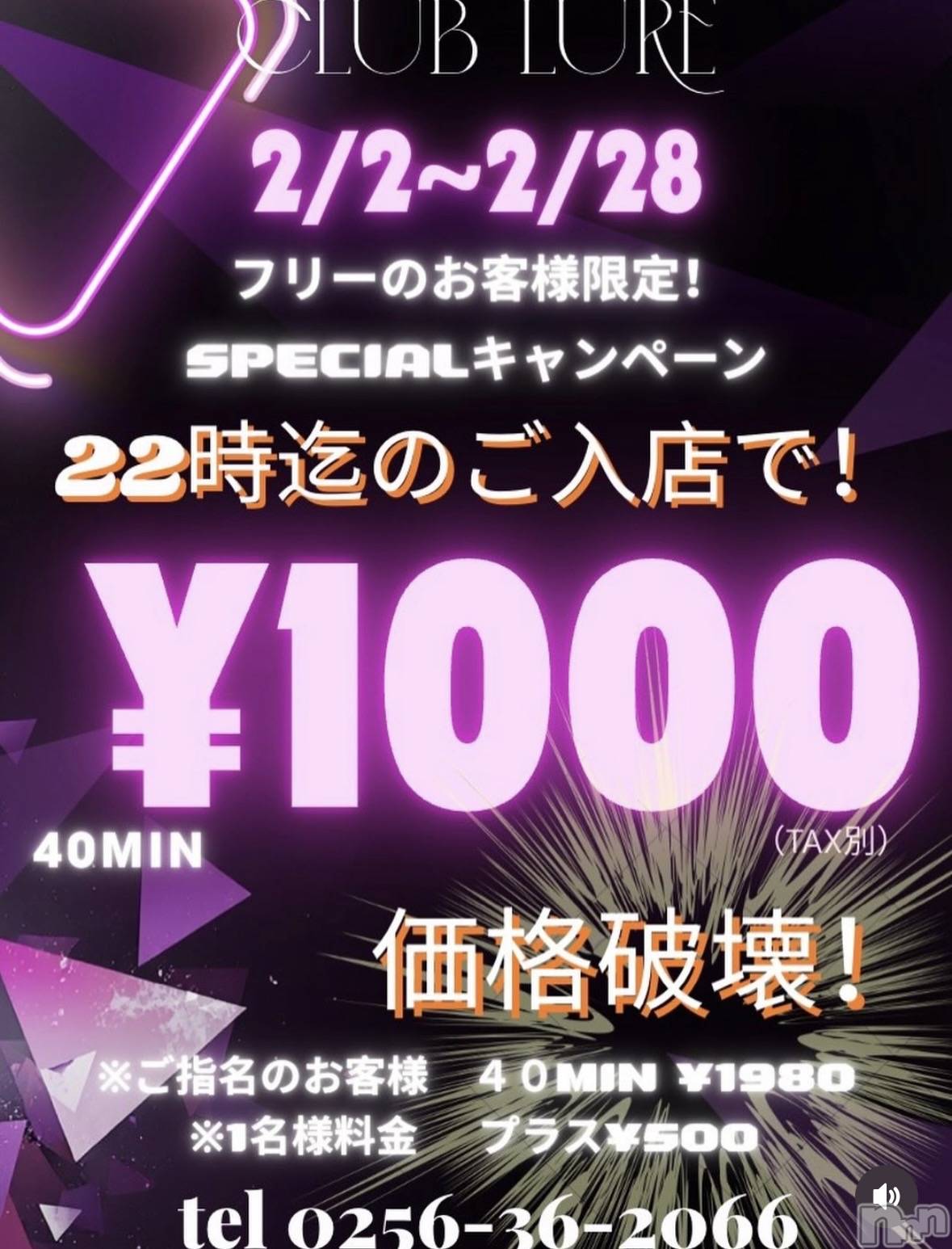 �������������Х��顦�����club lure(����֡��륢��) ��2026ǯ2��6���̥�֥�����🎌��