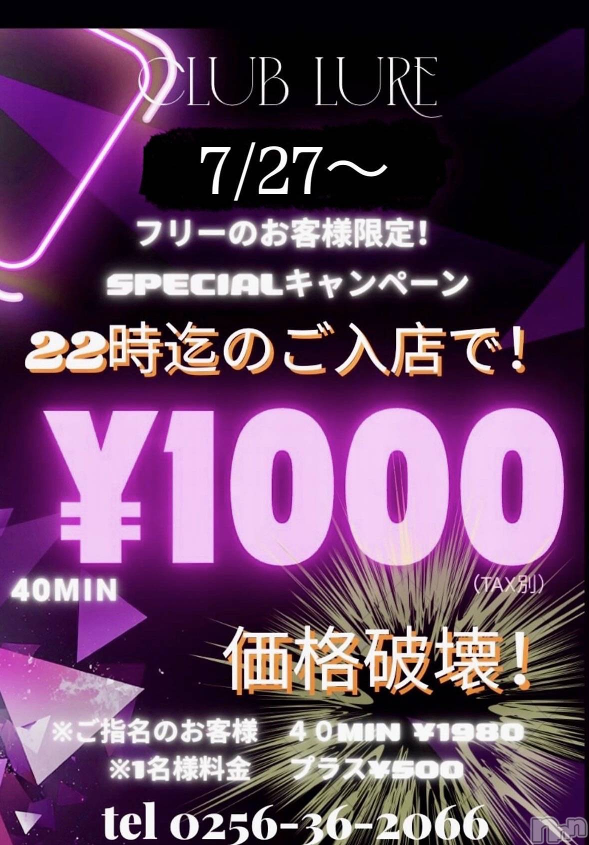 �������������Х��顦�����club lure(����֡��륢��) ��2026ǯ7��27���̥�֥�����🥳��