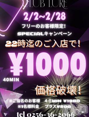 �������������Х��顦�����club lure(����֡��륢��) �ͤ�(29)��2��6���̥�֥�����🎌��