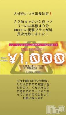 �������������Х��顦�����club lure(����֡��륢��) �ͤ�(29)��3��4���̥�֥�����👀��