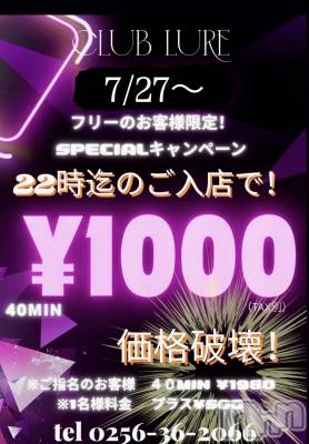 �������������Х��顦�����club lure(����֡��륢��) �ͤ�(29)��7��27���̥�֥�����🥳��