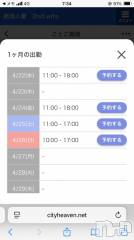 新潟デリヘル新潟人妻　2nd Wife(セカンドワイフ) ことこ奥様(50)の4月22日写メブログ「今月の出勤日お知らせm(._.)m」