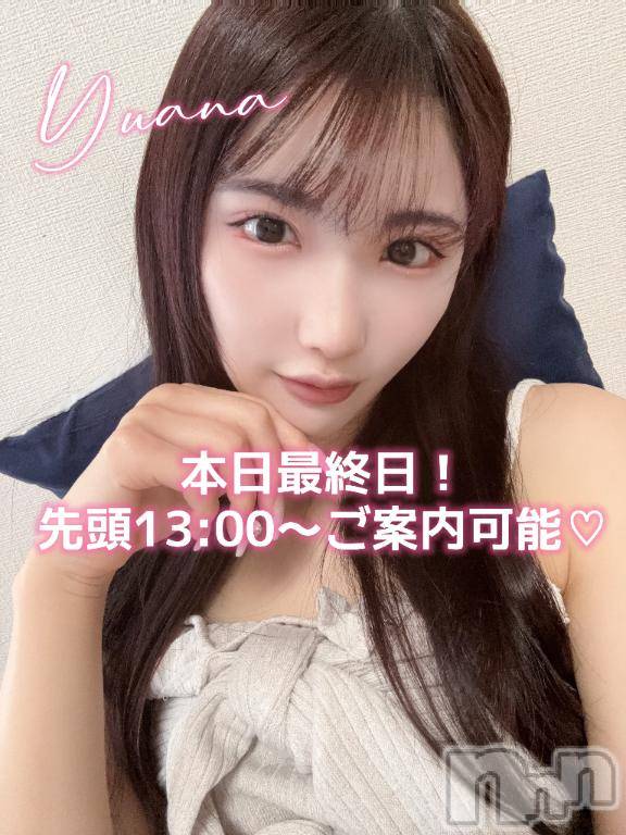 長岡デリヘルROOKIE(ルーキー) ゆあな☆プラチナ(22)の4月1日写メブログ「本日最終日🥹🥹」