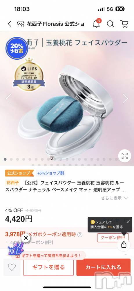 ĮХ顦֥ ץ ( ץ ) 42̥֥ǺǤ😫