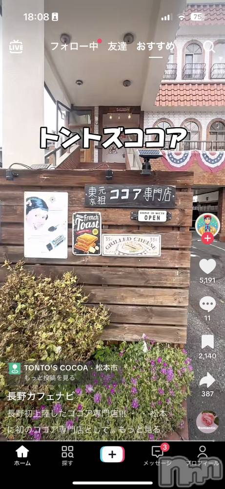 ĮХ顦֥ ץ ( ץ ) 818̥֥֥Źʤäơ😳