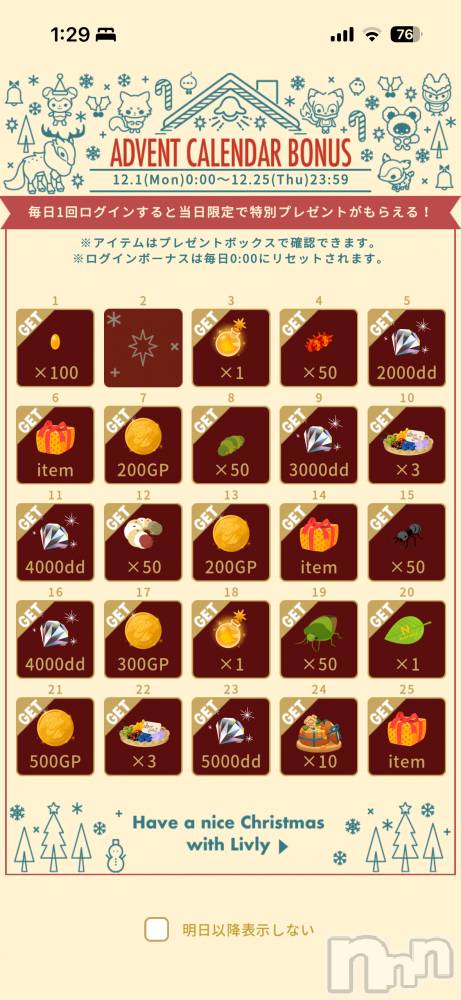 ��Į����Х��顦����֥���� �ץ���� ����(����� �ץ���� ������) ��������������12��26���̥�֥����֥����ܽ���ä�����