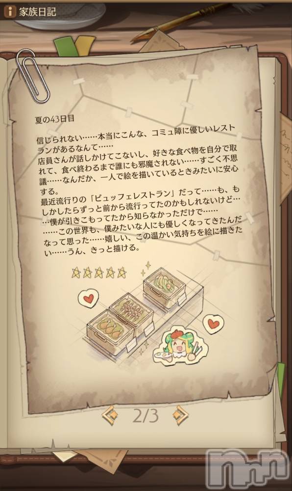 ��Į����Х��顦����֥���� �ץ���� ����(����� �ץ���� ������) ��������������3��24���̥�֥����֥ӥ�åե�����