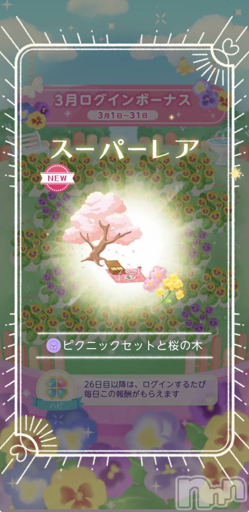 ��Į����Х��顦����֥���� �ץ���� ����(����� �ץ���� ������) ��������������3��27���̥�֥����֥����ܽ���ä�����