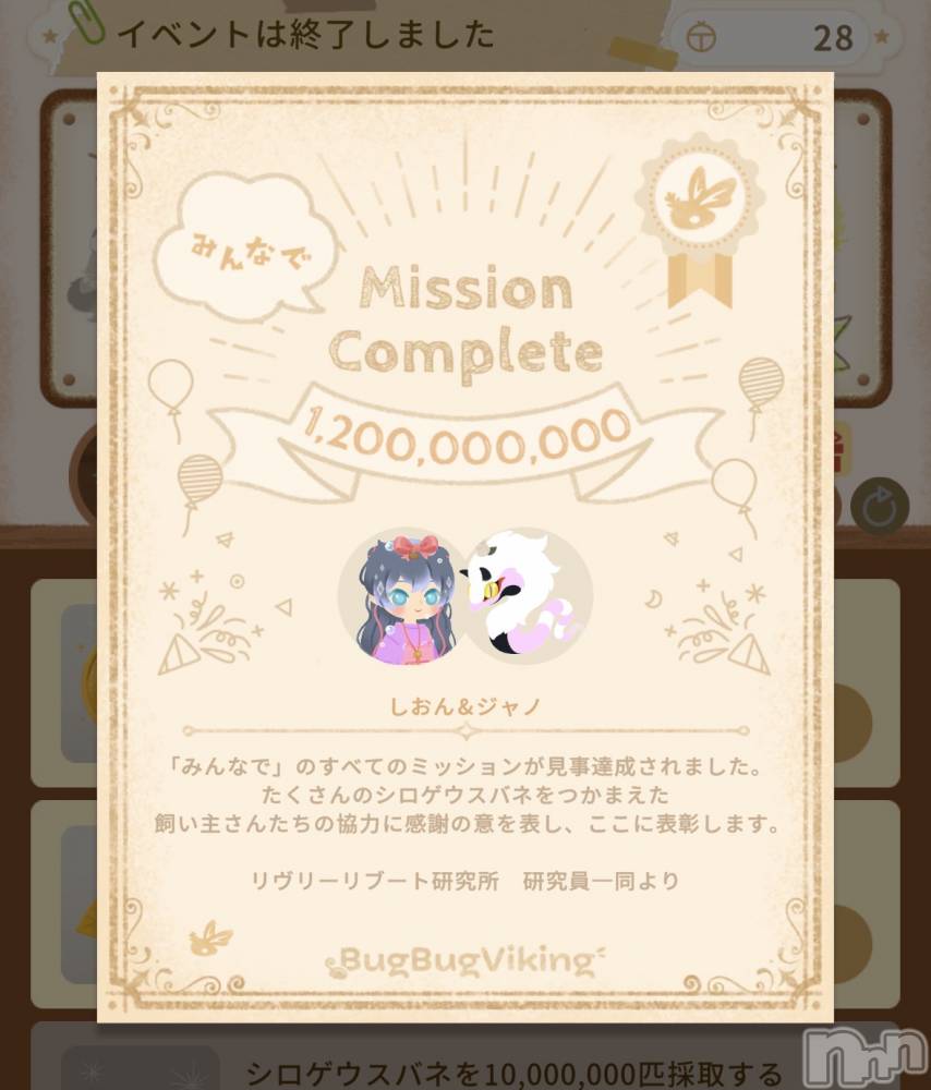 ��Į����Х��顦����֥���� �ץ���� ����(����� �ץ���� ������) ��������������4��23���̥�֥����֥��٥�Ȥ���äƤ���