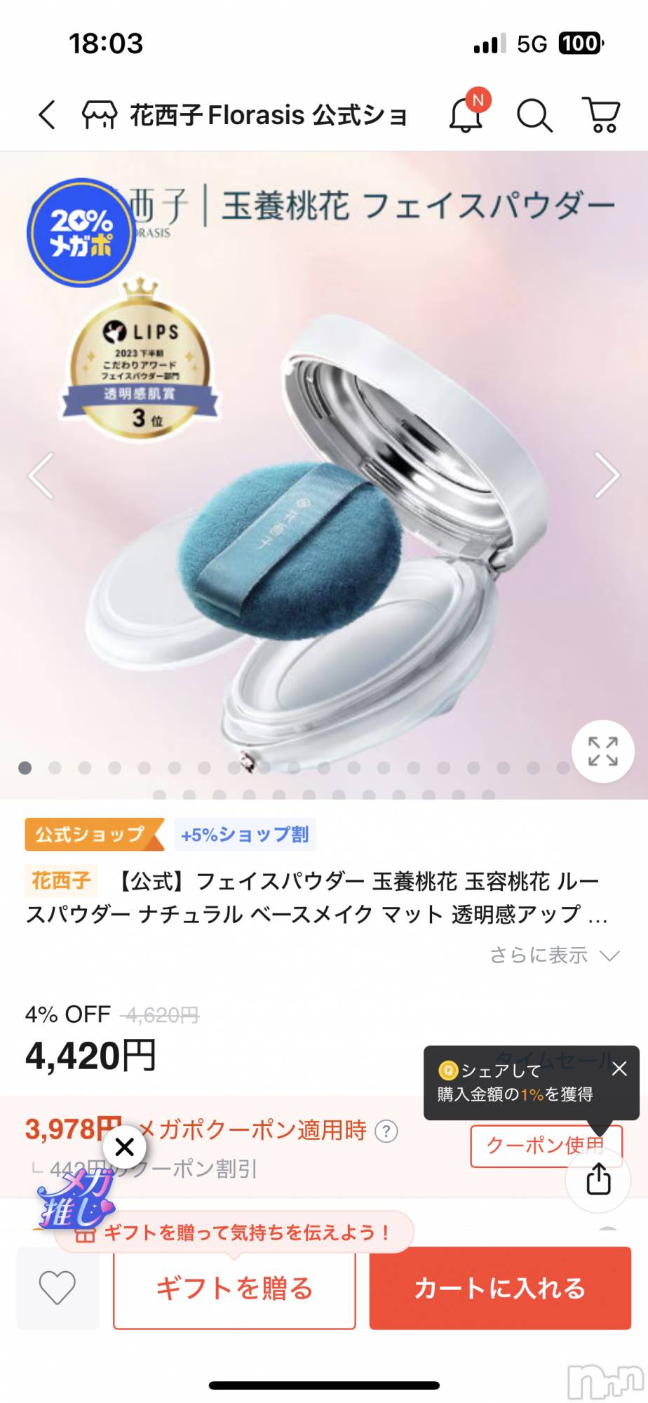 ĮХ顦֥ ץ ( ץ ) 2025ǯ42̥֥ǺǤ😫