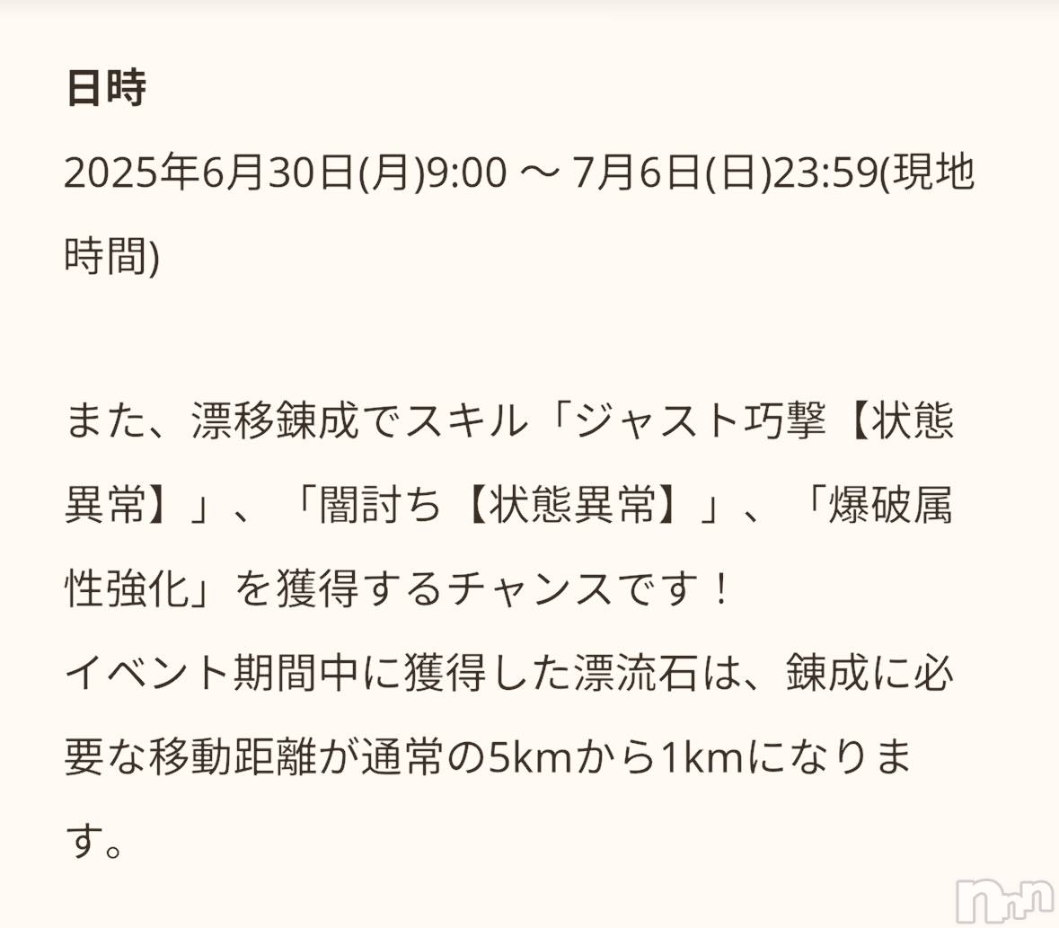 ĮХ顦֥ ץ ( ץ ) 2025ǯ71̥֥֤Ϥ褦☀️줫Ż💦